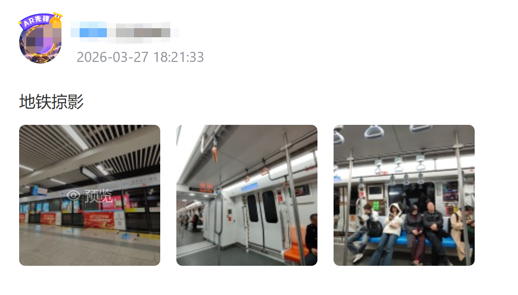 Rokid用户偷拍空姐,社区大量偷拍路人视频,普通人正被剥夺“不被看见”的权利