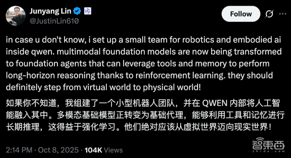 林俊旸官宣AI创企语用科技!腾讯投了,做Agent