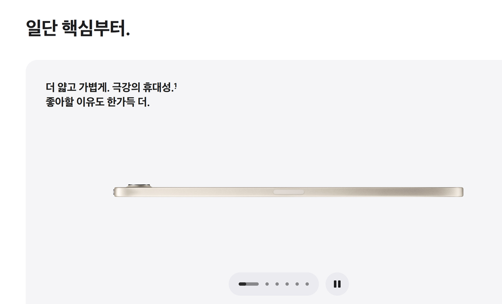 韩国苹果官网页面。