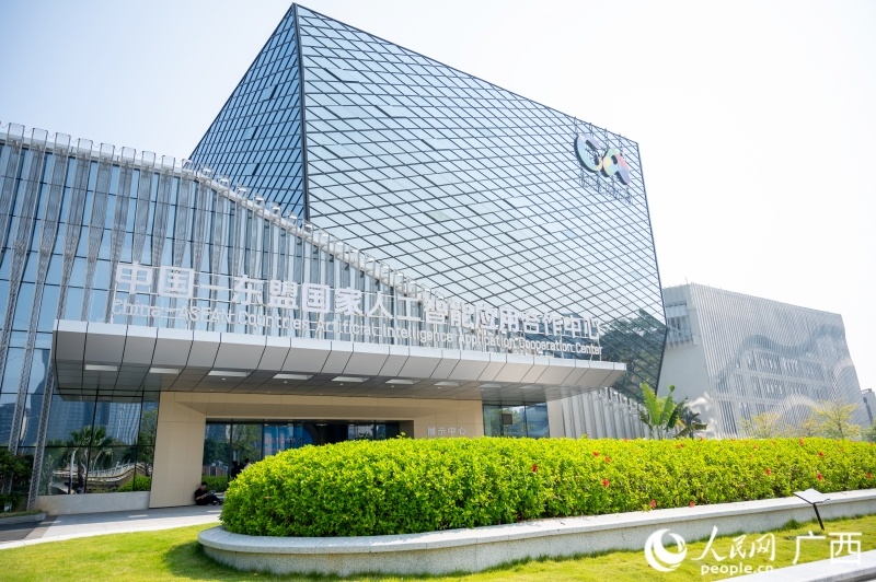 中国—东盟国家人工智能应用合作中心。人民网记者 严立政摄