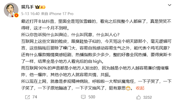 张雪峰交班东谈主武亮炮轰留几手：你早该被封杀了