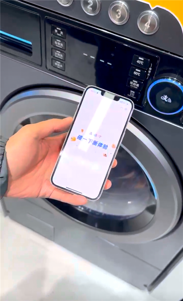 海尔&times;支付宝重磅联动 碰一下就能操作家电