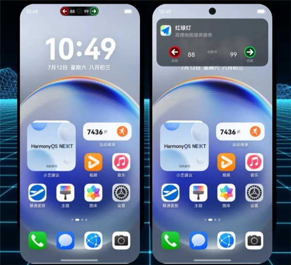 高德地图官宣!鸿蒙版业内首发智能路况提醒 华为畅享90 Pro Max抢先用