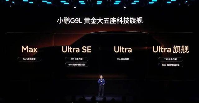 小鹏双旗舰，能否“同富有”？