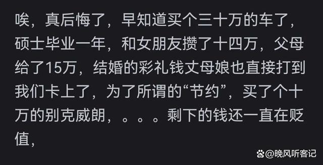 买人生第一辆车后多久开始后悔？网友的回答太扎心了！-有驾