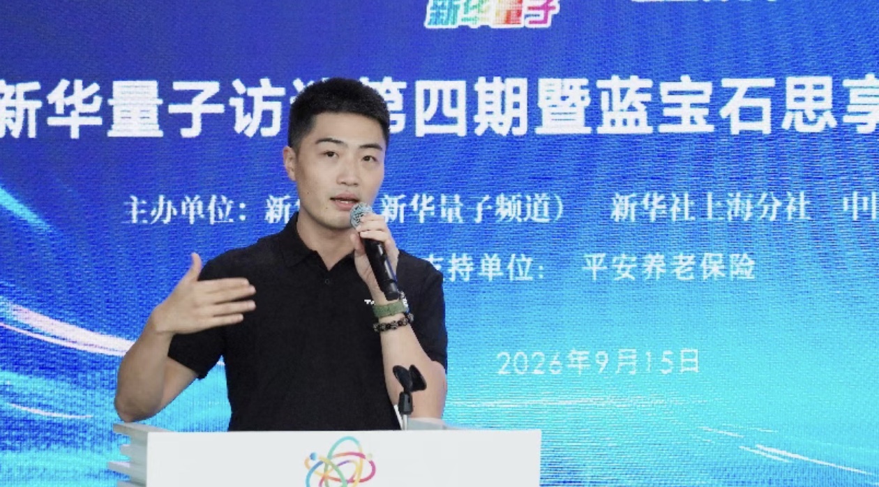 8个月融资超10亿!上海量子计算创企,字节系资本投了