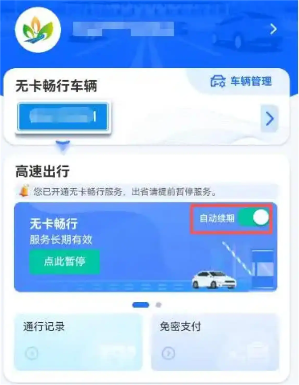 不取卡、不泊车平直过!5月1日起河南实施高速通行新政 官方回话