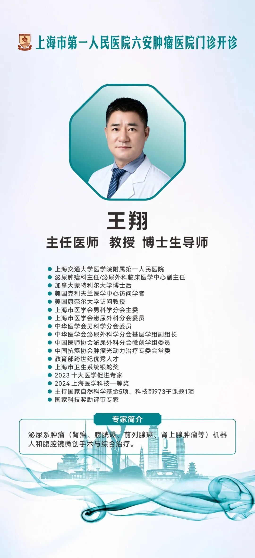 王翔.jpg