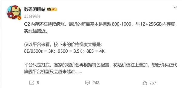 内存成本压垮中端机！骁龙8E全面退出2000元档：性价比时代终结