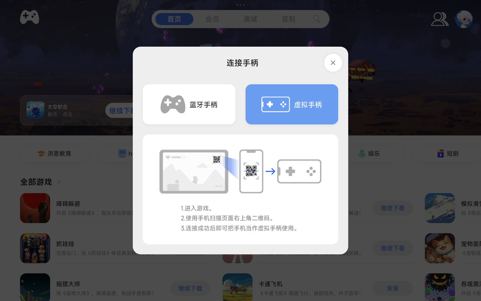北京蜂鸟互动科技有限公司-产品图片-手柄连接-22499.jpg