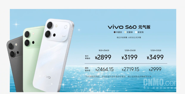 vivo S60系列