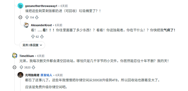玩家10年未清理电脑回收站：仅打开就花了5分钟 网友看完疯了