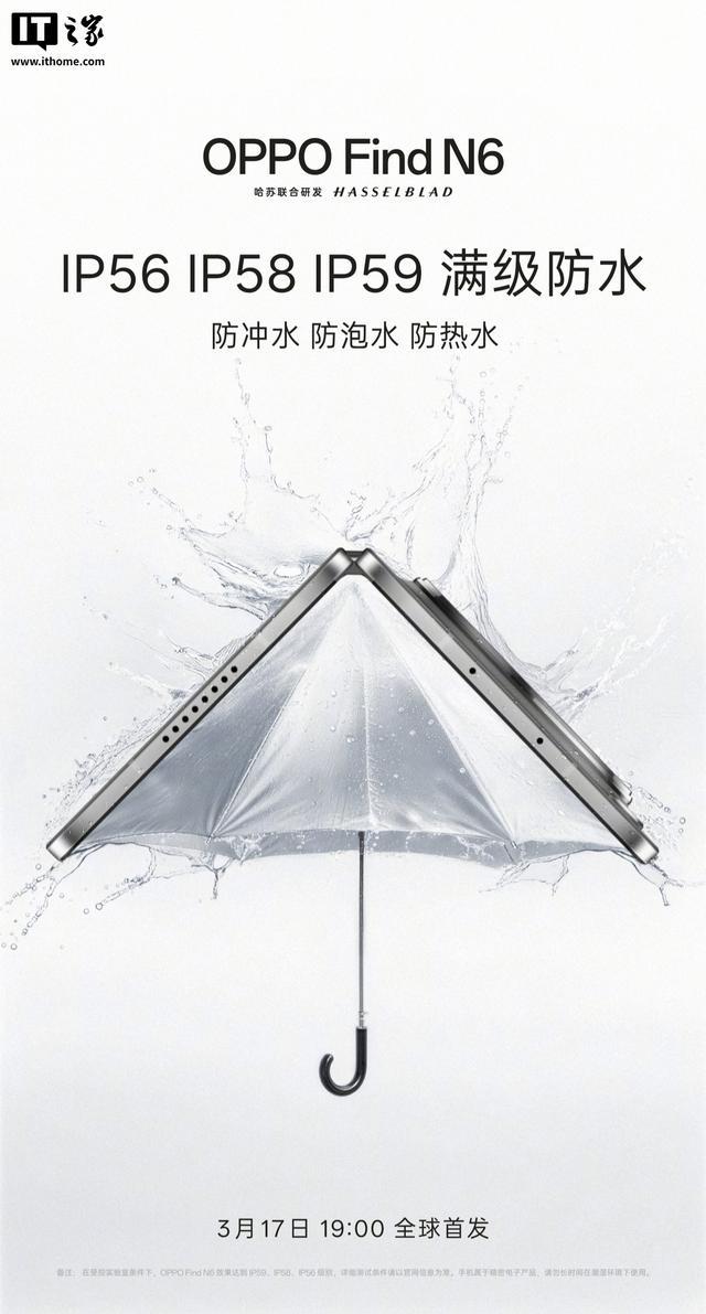 OPPO Find N6折叠屏手机官宣支持-20℃极寒耐用
