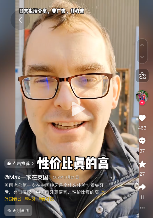 英国视频博主“Max一家在英国”在视频中分享来华种牙体验