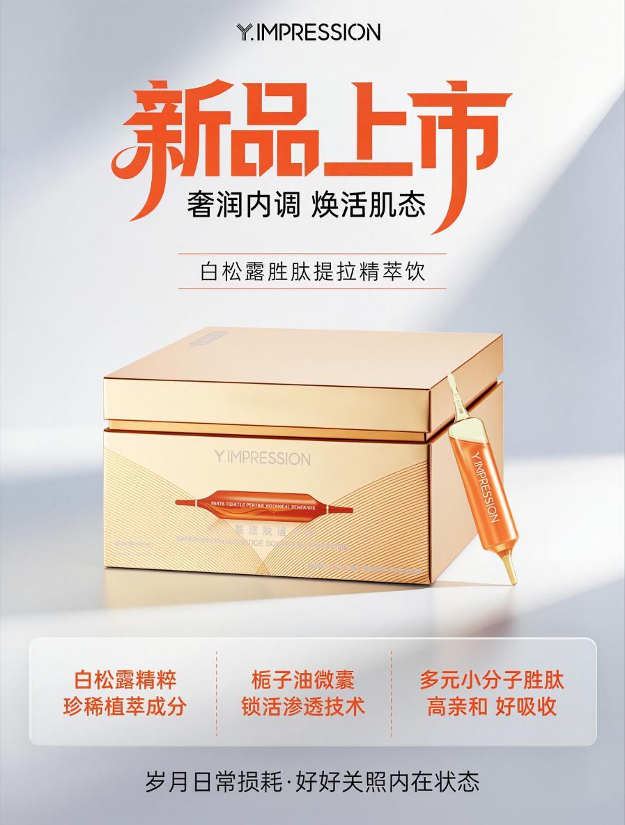 新品