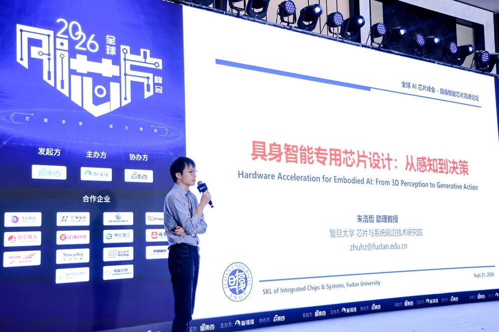 想看AI芯片下一步往哪里走?没来上海峰会的人,看这篇就够了