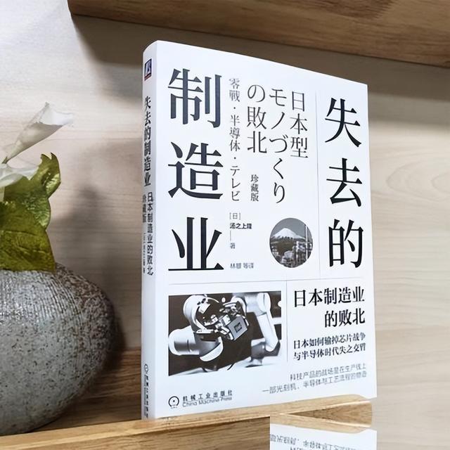 谁都没料到！日本制造业的崩塌，会来得这么快