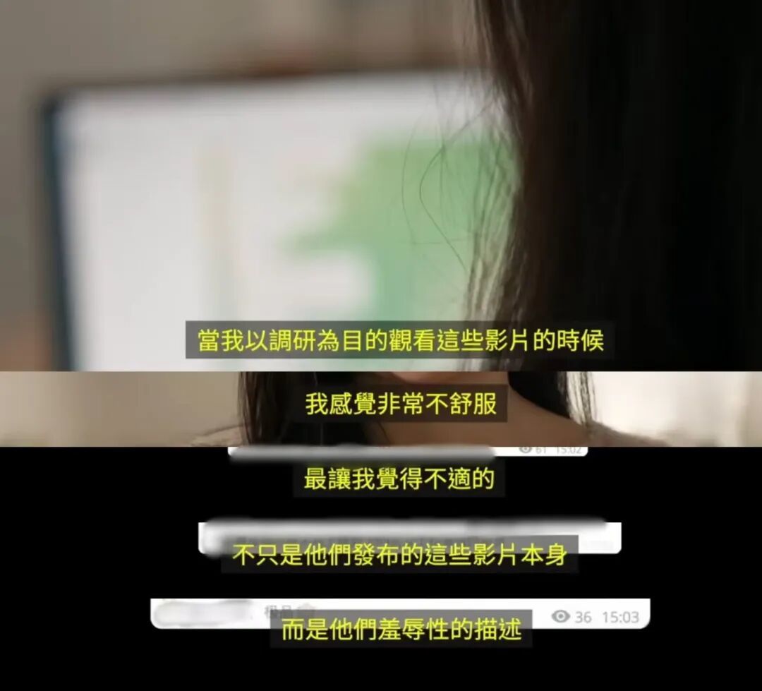 某记者调研偷拍视频的感受