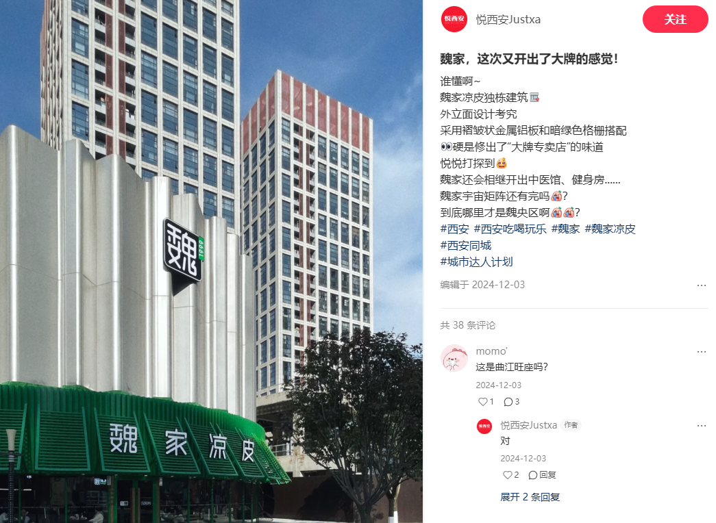 ● 图片来源:小红书@悦西安Justxa