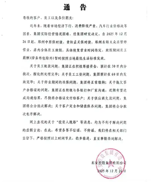 保时捷中国回应经销商经营异常：将为支付定金未提车的客户提供保障方案