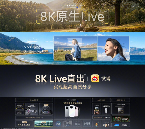 vivo X500系列幕后专访：拆解动态影像战略背后的用户与技术思考