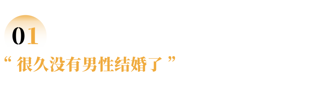 当农村男人发现自己付不起彩礼