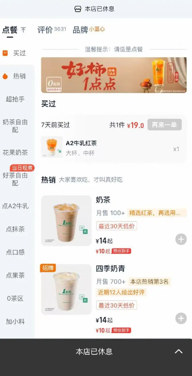 阿里千问30亿春节战打响！受伤的又是奶茶店员 多家门店临时关闭