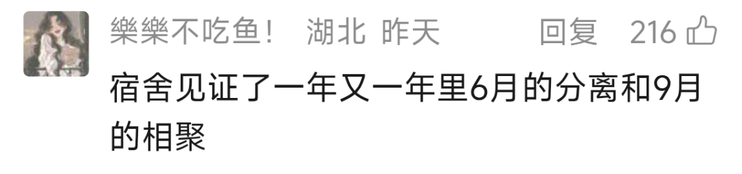 留言截图06