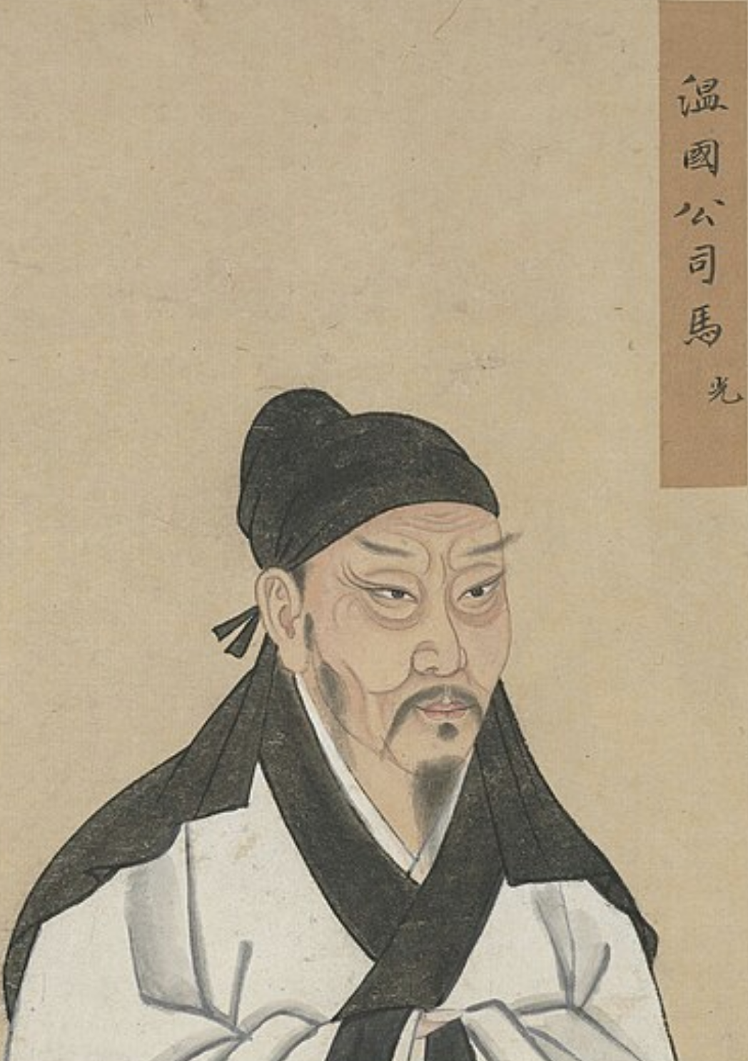 ◇ 图为司马光
