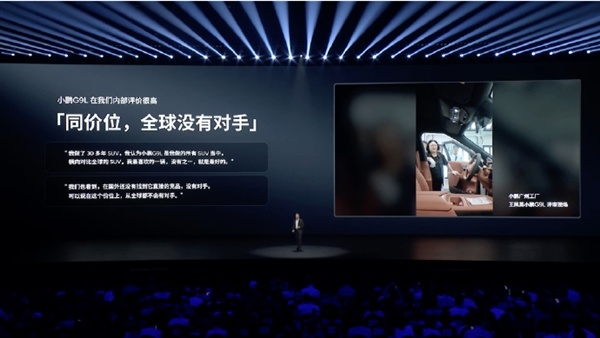限时23.18万元起！小鹏G9L正式上市：旗舰满配SUV 同级别全球没有对手