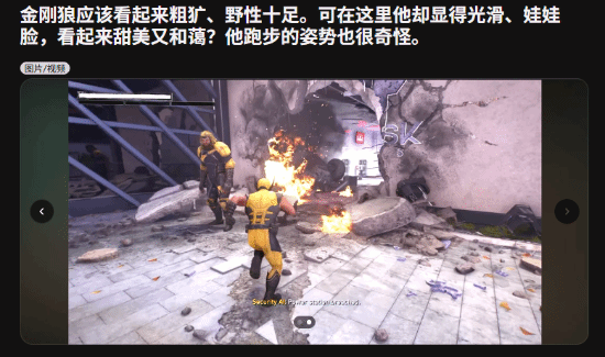 金刚狼变“嫩狼” 失眠组的建模被批没有硬汉味
