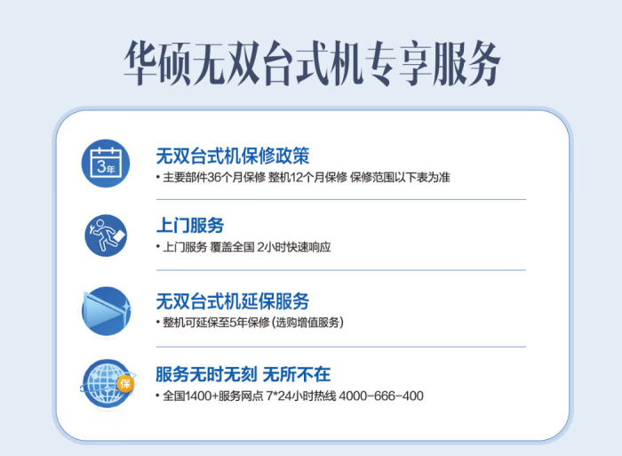 华硕无双7X台式机评测：不占桌面空间还安静，办公家用两相宜