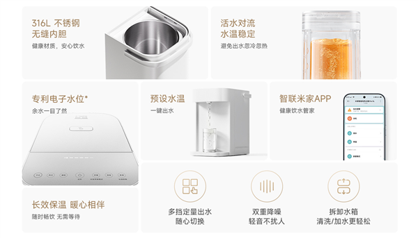 米家智能电热水瓶Pro 5L发布：得手669元 扶植一键风冷降温