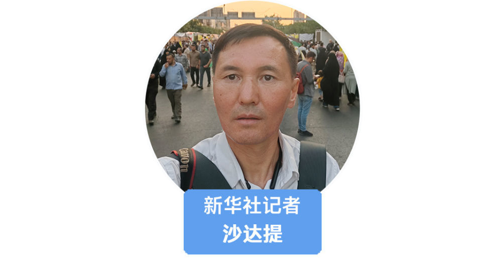 我在现场｜坚守在德黑兰的日与夜