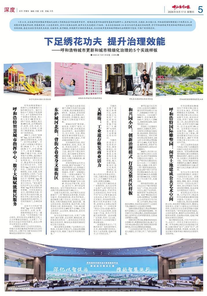 报纸版面