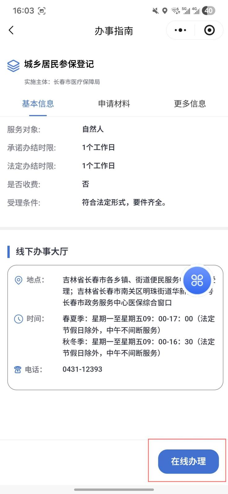 图片 4.png