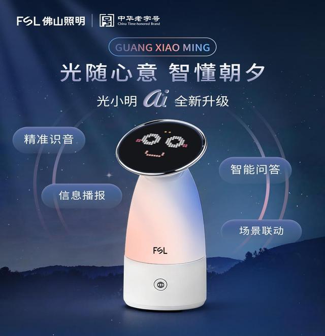 佛山照明产品图。