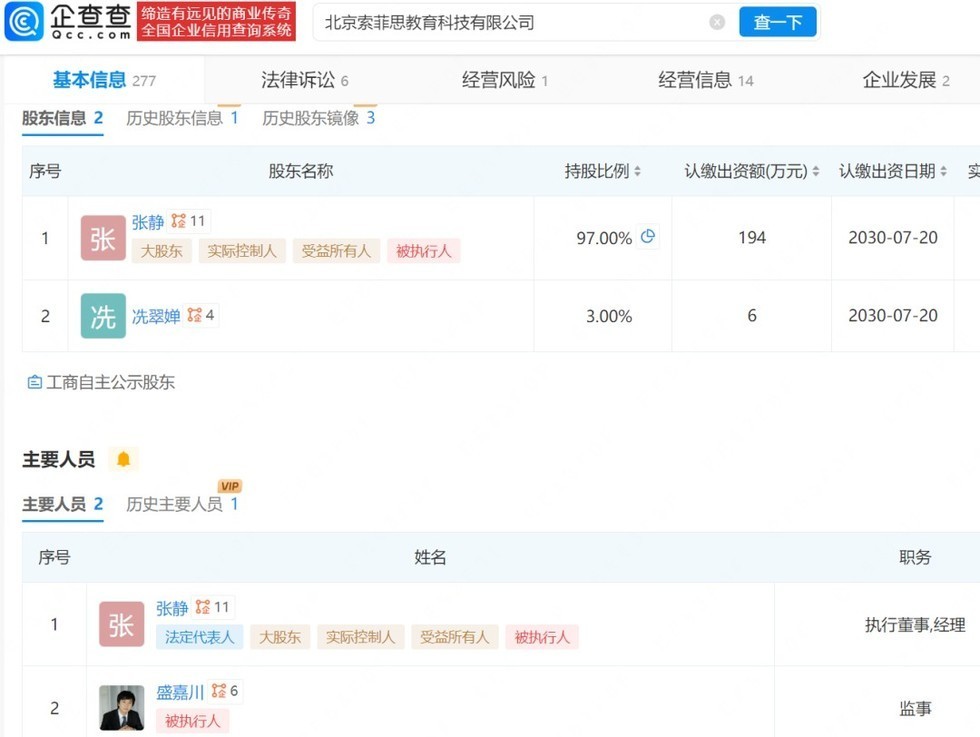 盛艾敬父母一边欠薪一边供女儿出道 【13岁盛艾敬韩国出道后陷争议,父