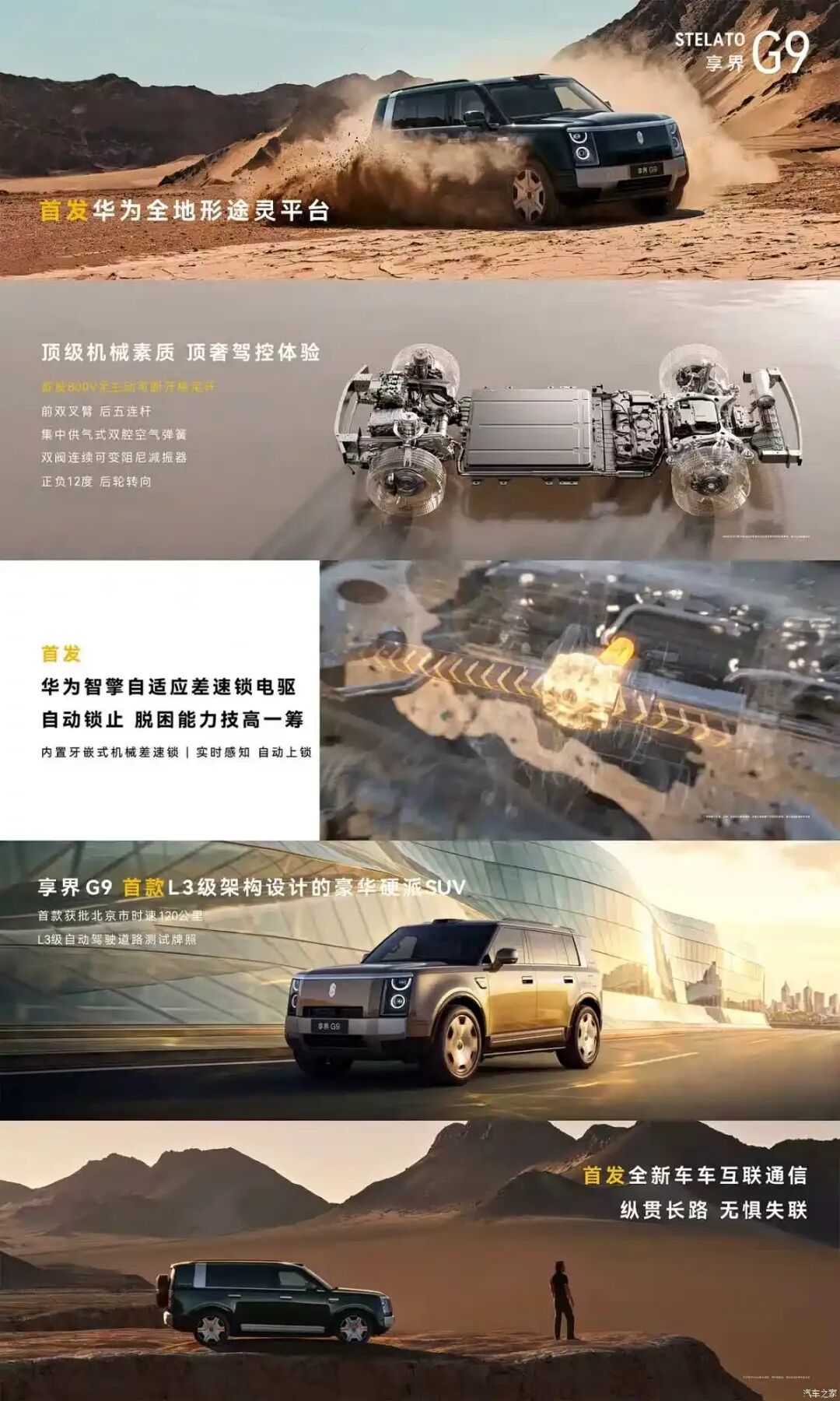 汽车之家