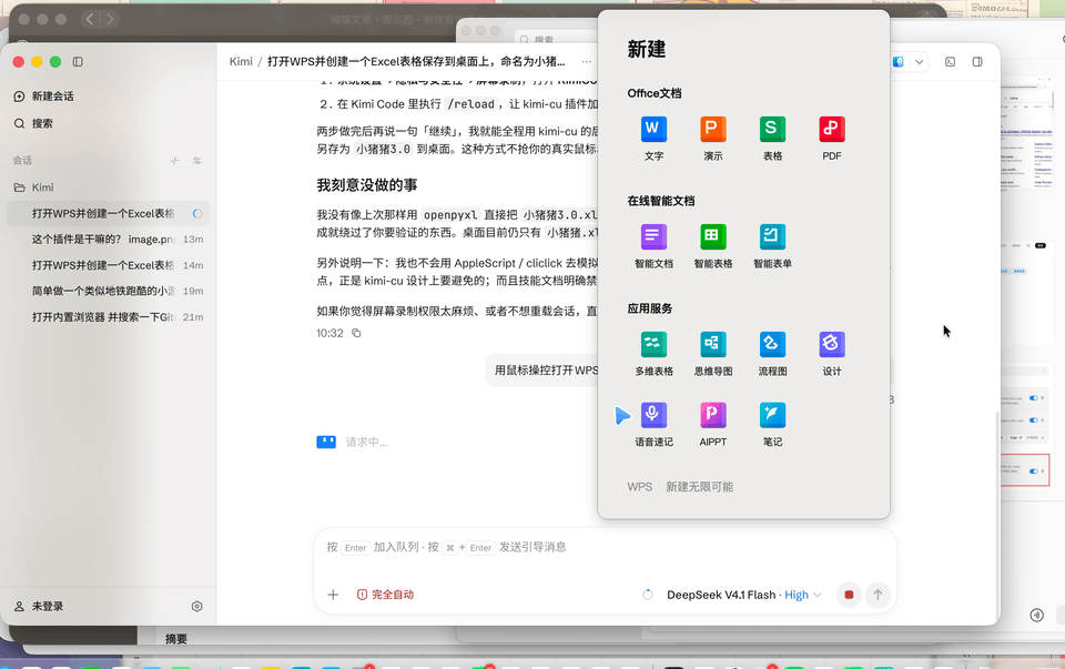 月之亮面来了!Kimi Code桌面版发布,附一手实测