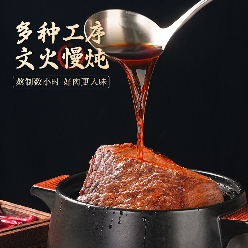 云青酱牛肉150g山西特产五香卤牛肉熟食真空包装开袋即食卤味