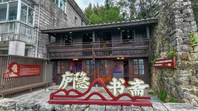 庐隐书斋外景。