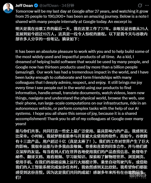 刚刚,谷歌人事巨震!DeepMind CEO卸任,首席科学家出走,一个时代结束了