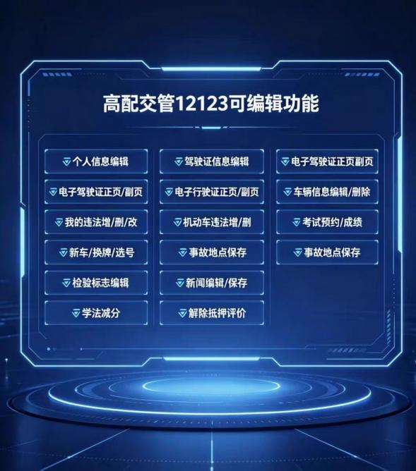 “交管12123”App竟能被山寨,起底模拟软件乱象