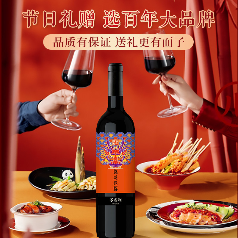 张裕 龙年珍藏版红葡萄酒半甜型赤霞珠红酒整箱官方旗舰正品