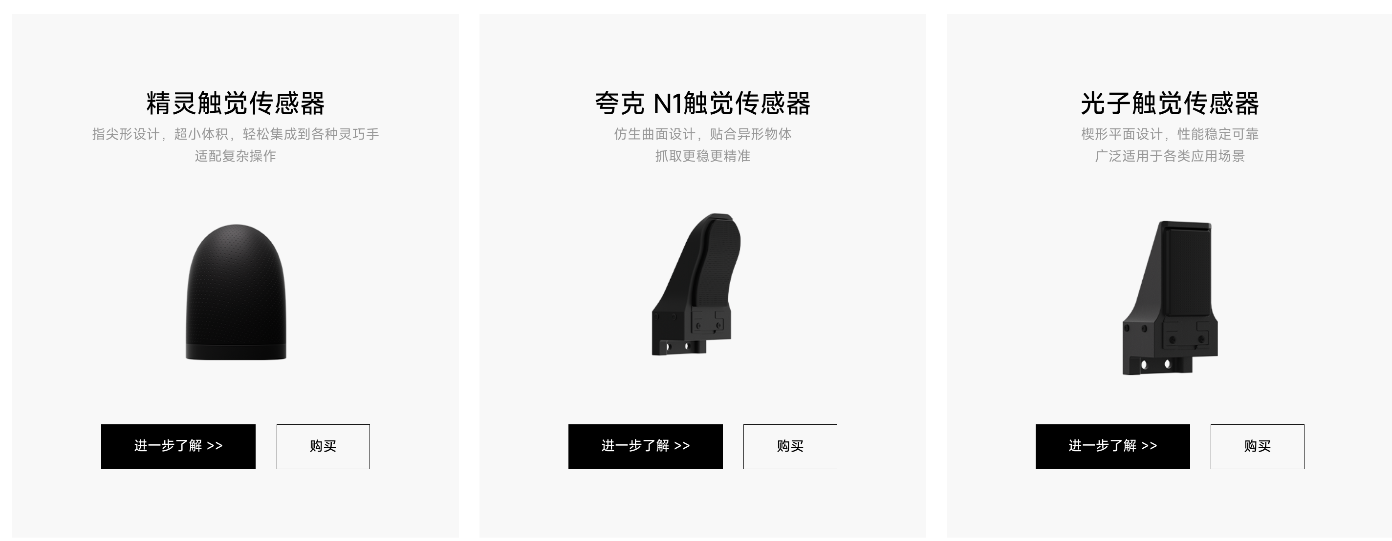 智元投的上海触觉创企，再融数亿元