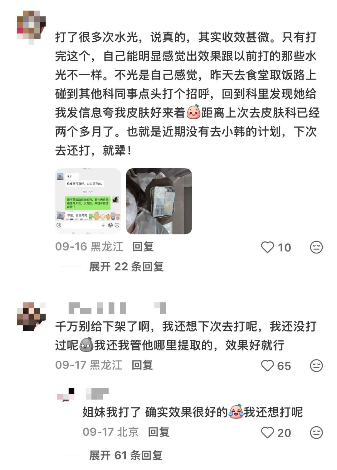 中文互联网上,相关的言论也有许多