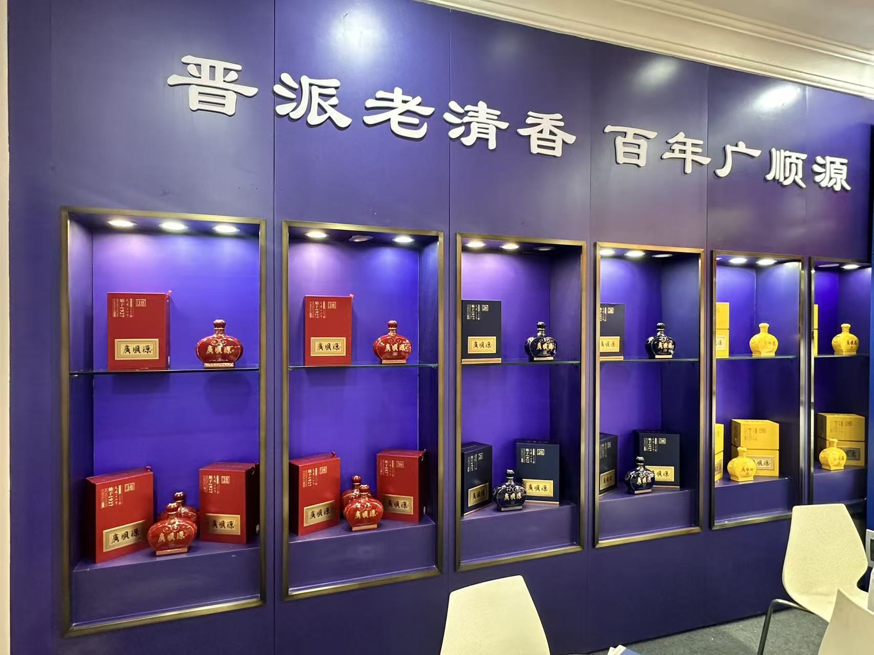 中孚酒业春糖会展台