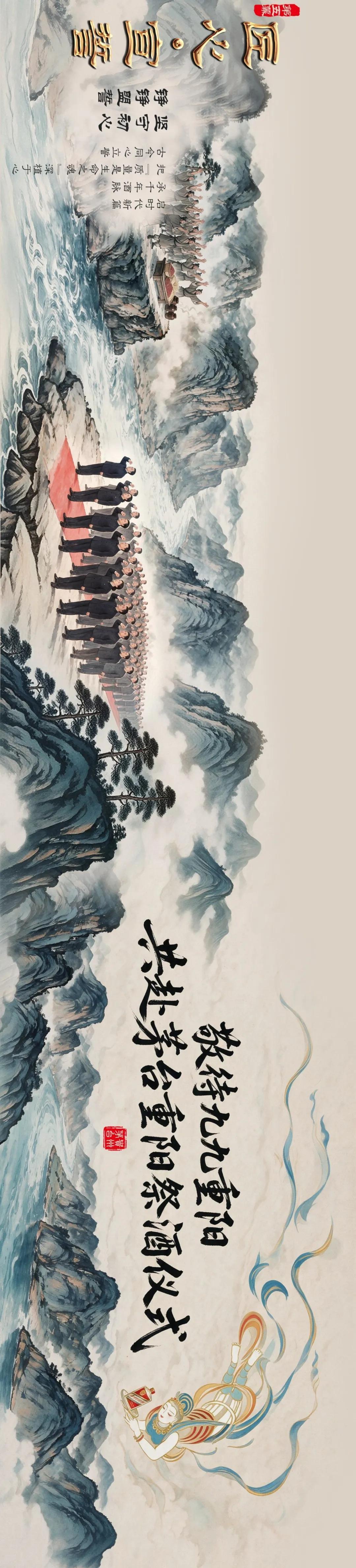 制作：茅台融媒体中心 刘鑫 陈云