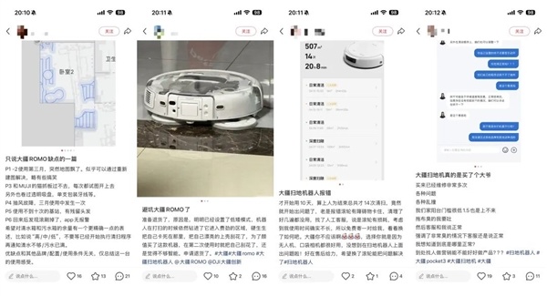 大疆扫地机二代：没挤牙膏 但初代用户可能笑不出来